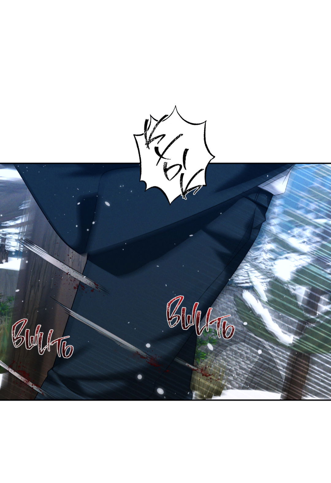 Манга Эдем - Глава 39 Страница 19