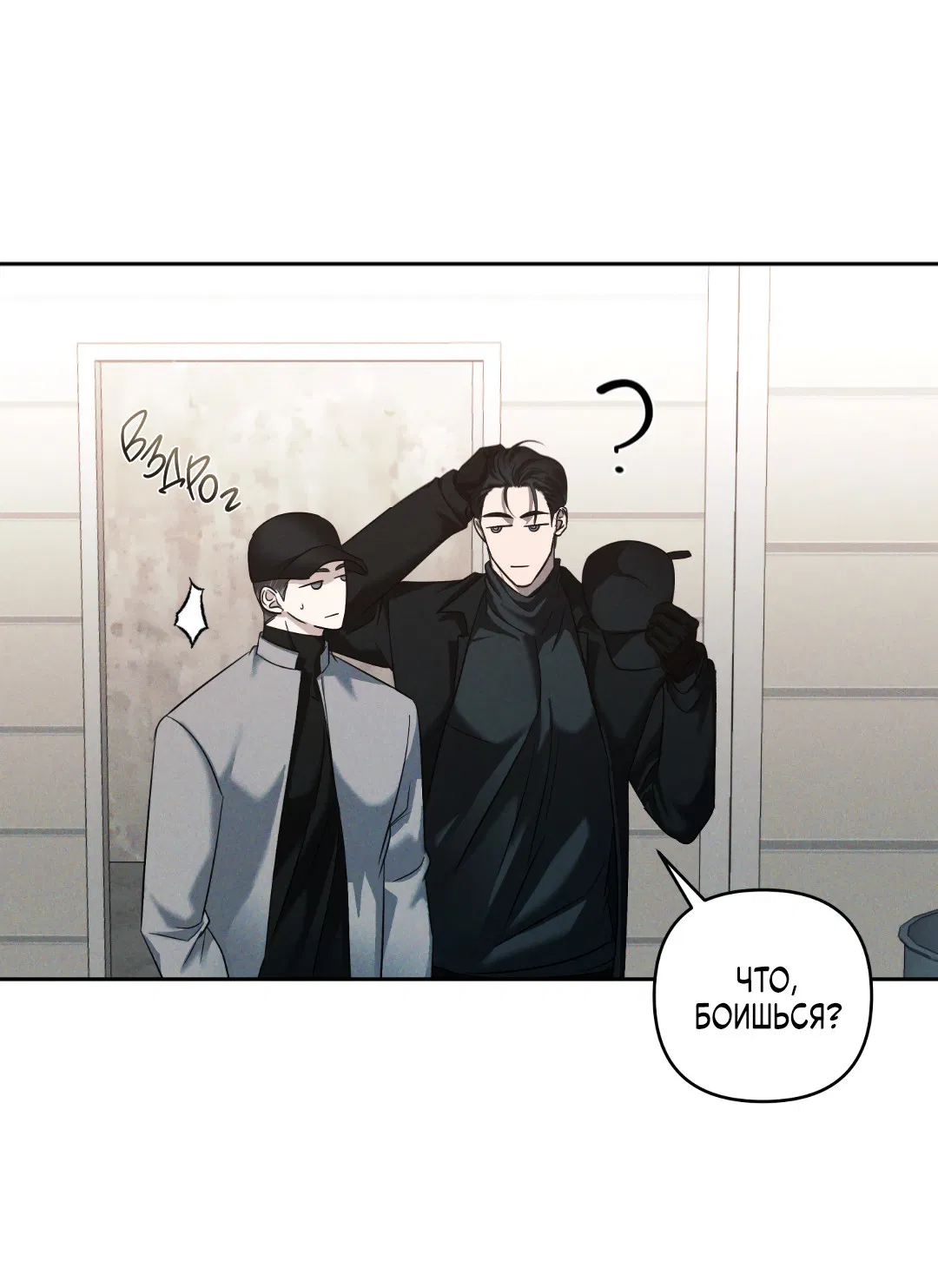 Манга Эдем - Глава 39 Страница 44