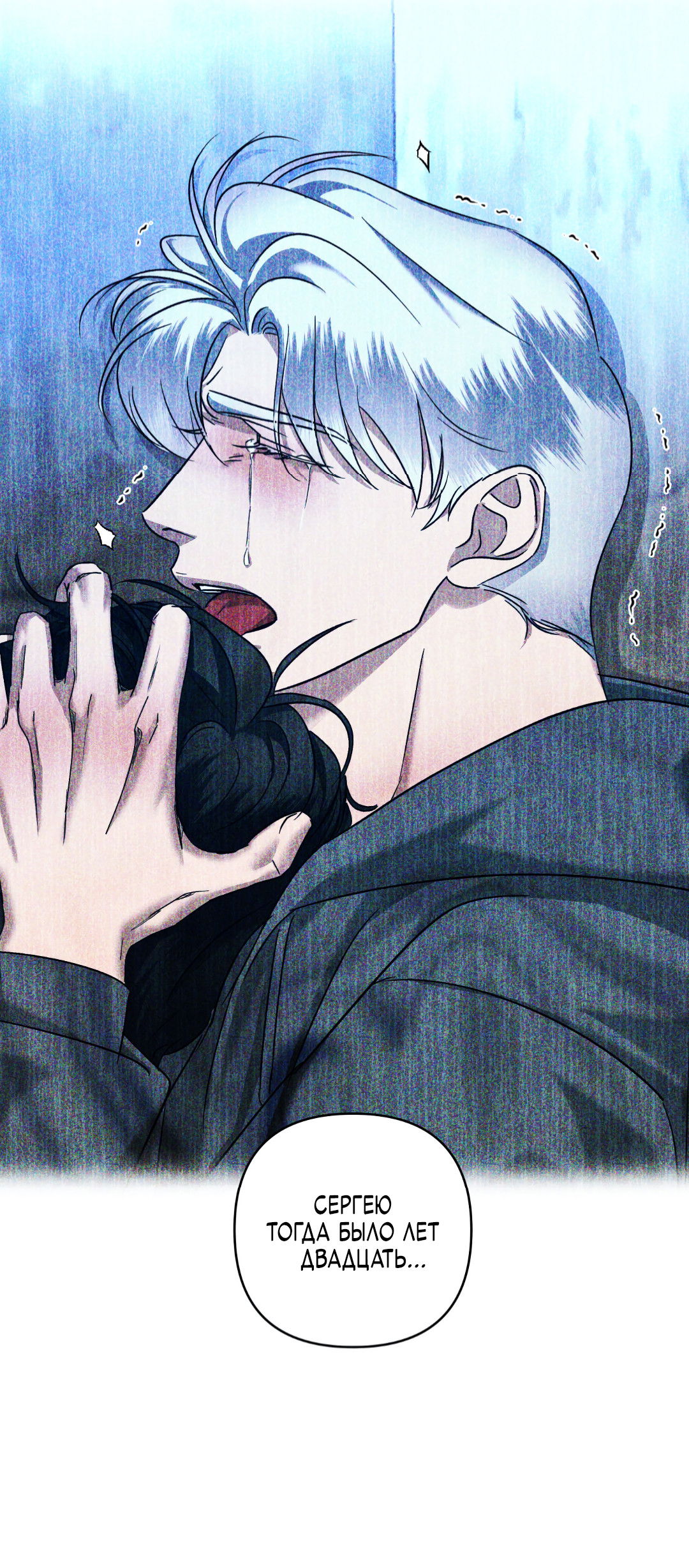 Манга Эдем - Глава 39 Страница 42