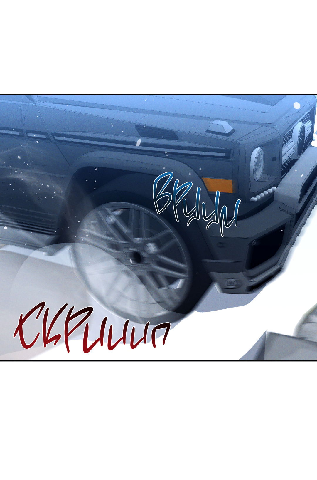 Манга Эдем - Глава 39 Страница 2