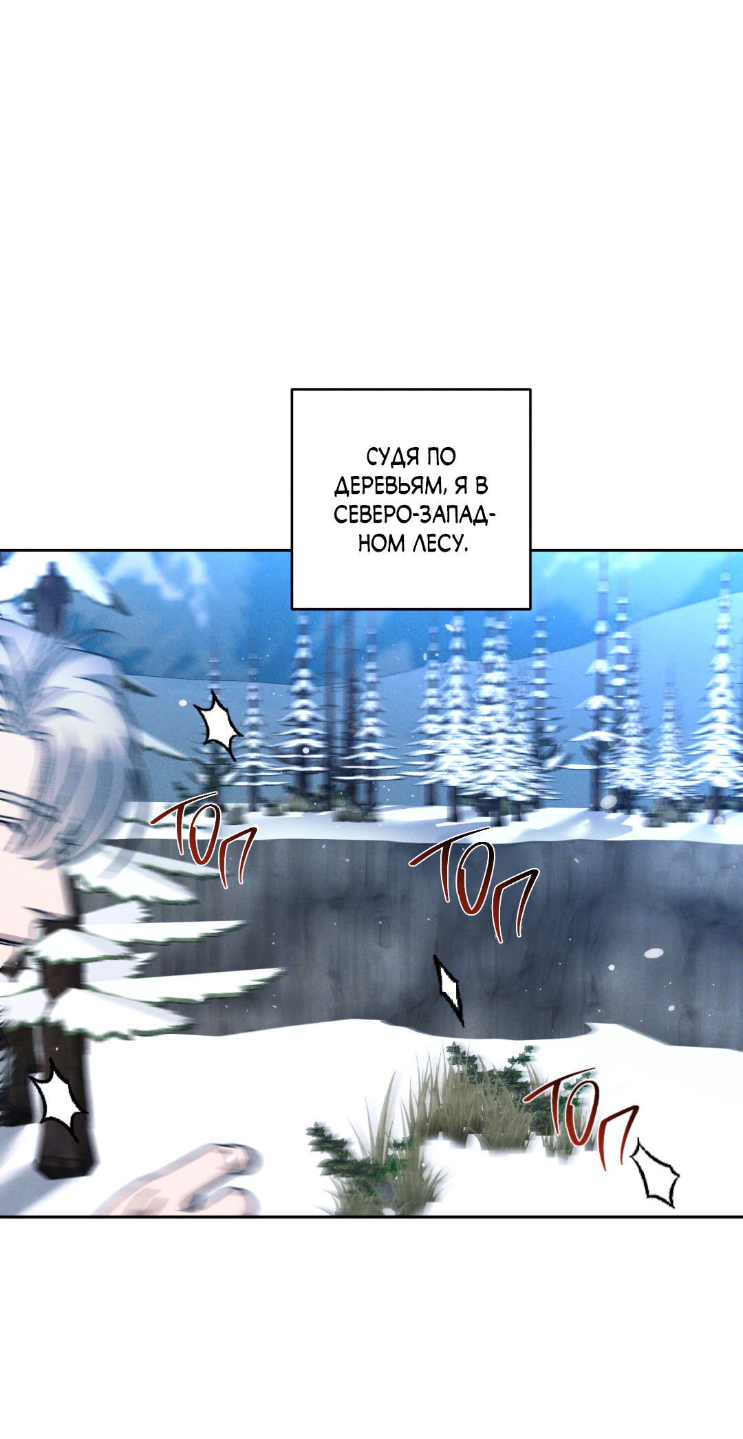 Манга Эдем - Глава 39 Страница 8