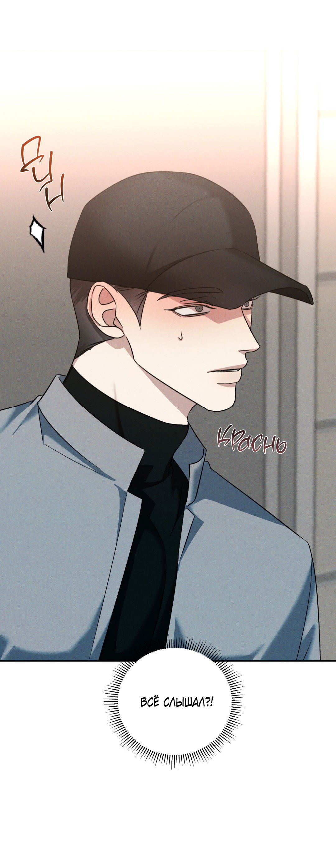 Манга Эдем - Глава 39 Страница 55