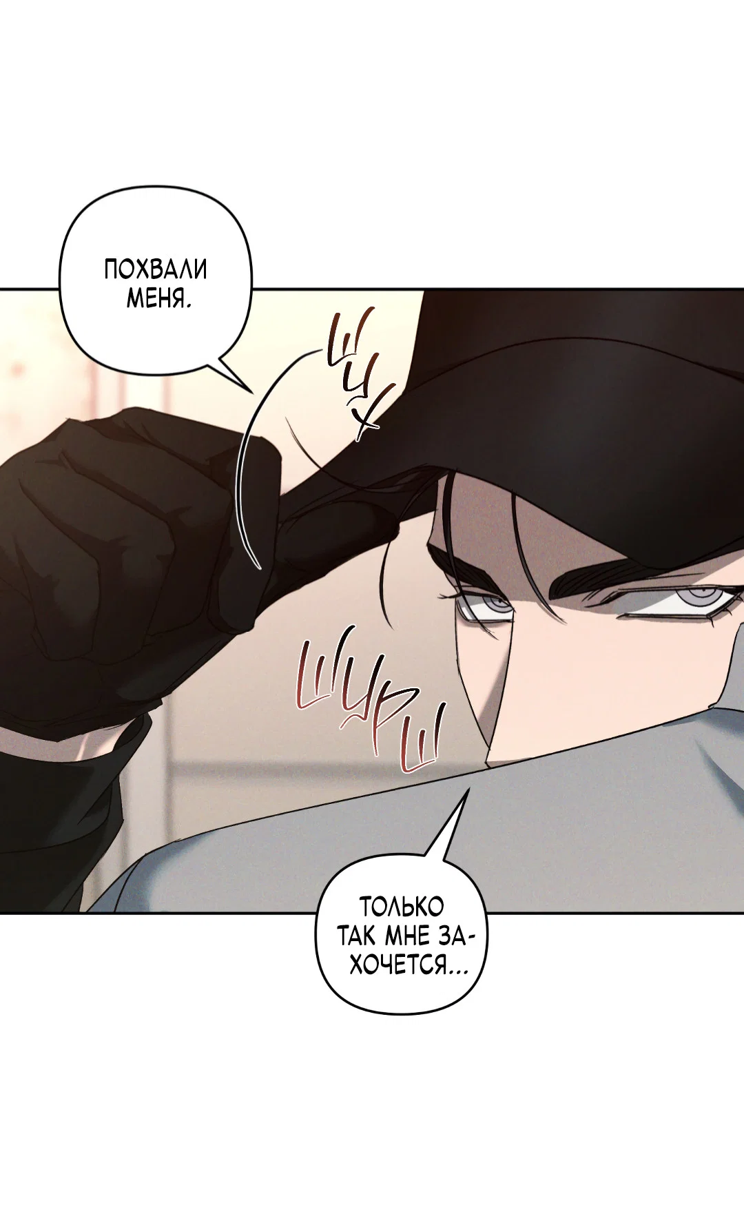 Манга Эдем - Глава 40 Страница 7