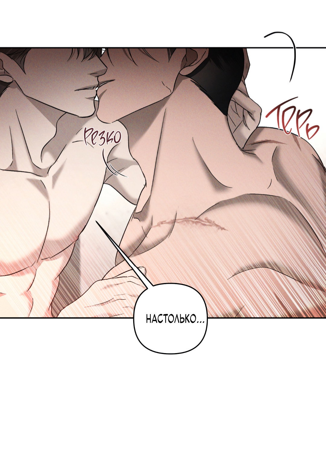 Манга Эдем - Глава 40 Страница 42