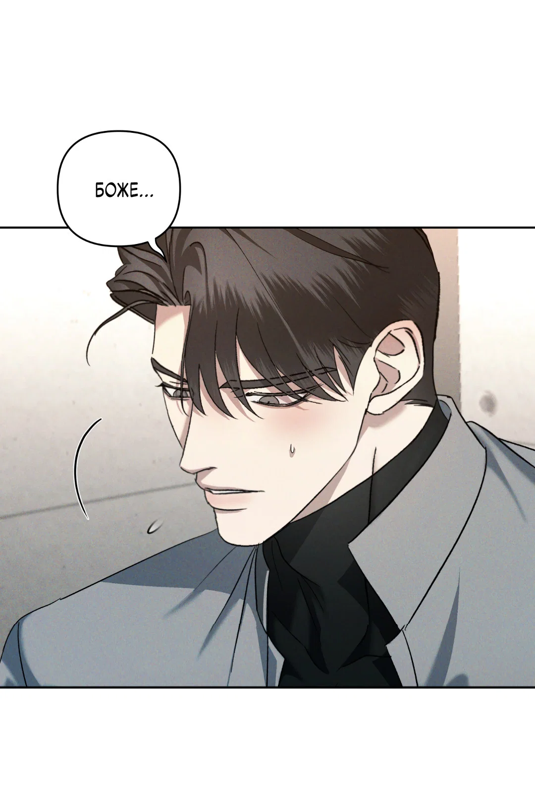 Манга Эдем - Глава 40 Страница 33