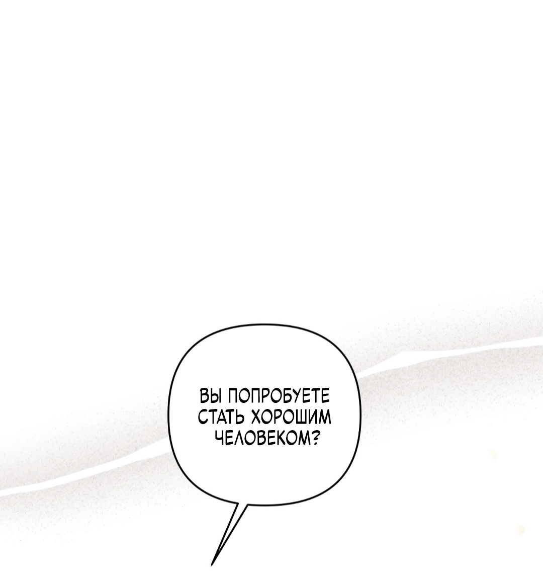 Манга Эдем - Глава 40 Страница 38