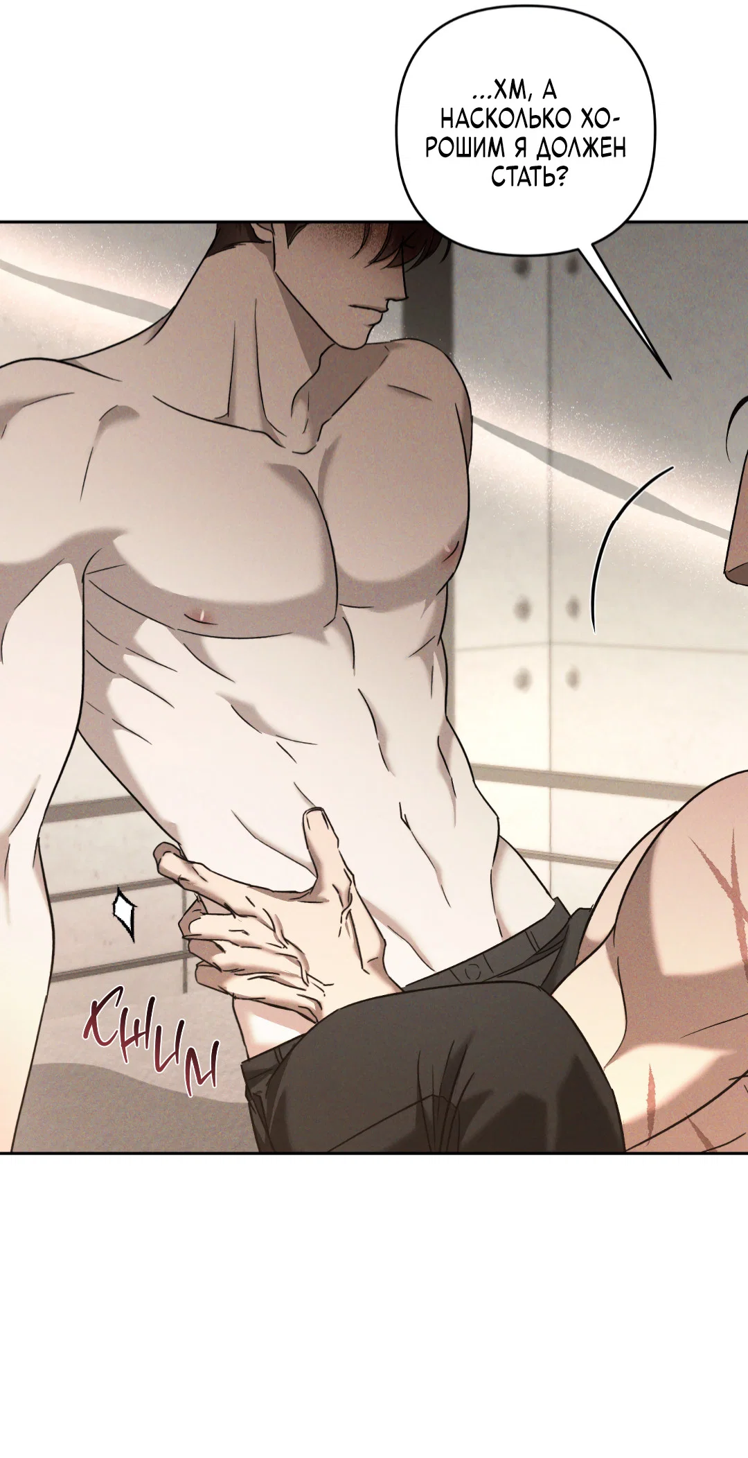 Манга Эдем - Глава 40 Страница 41