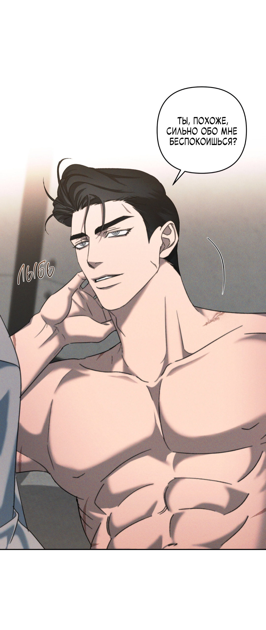 Манга Эдем - Глава 40 Страница 25