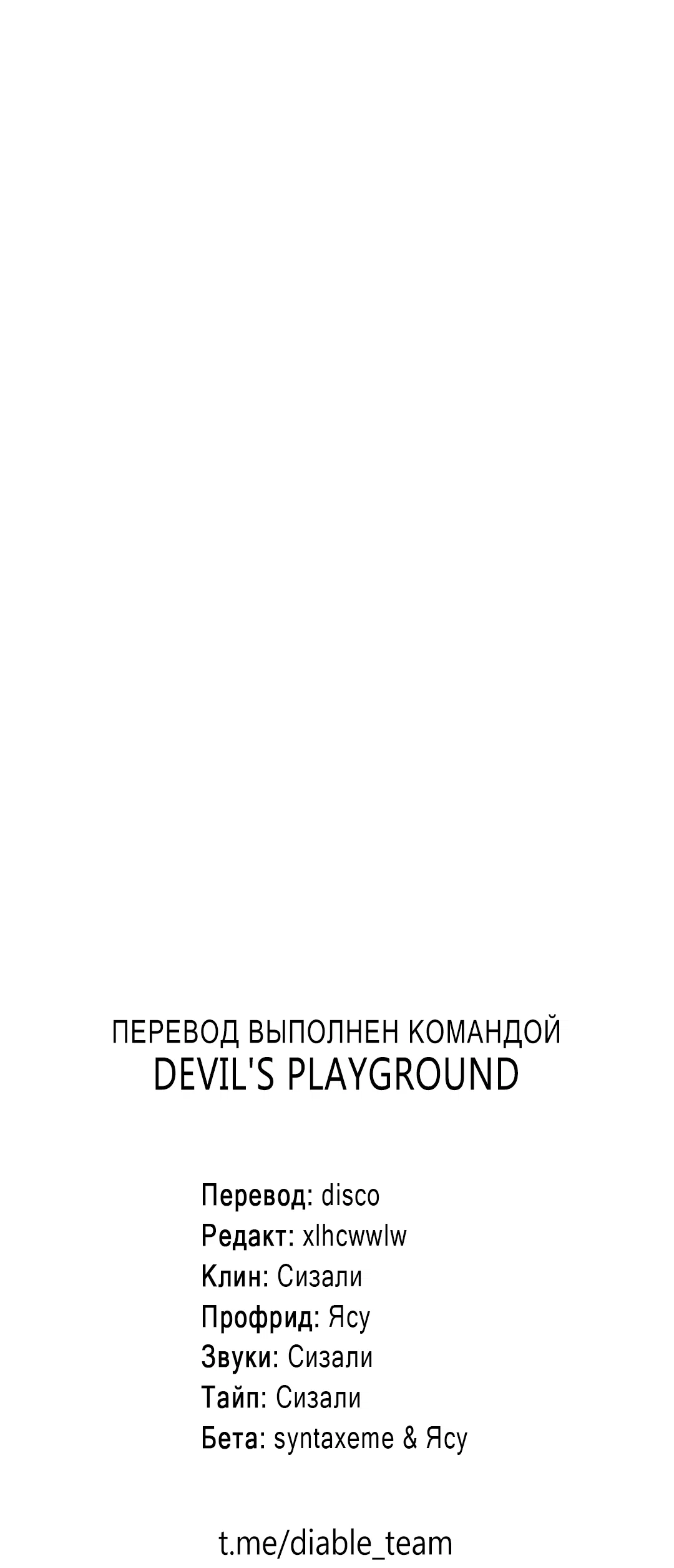 Манга Эдем - Глава 40 Страница 56