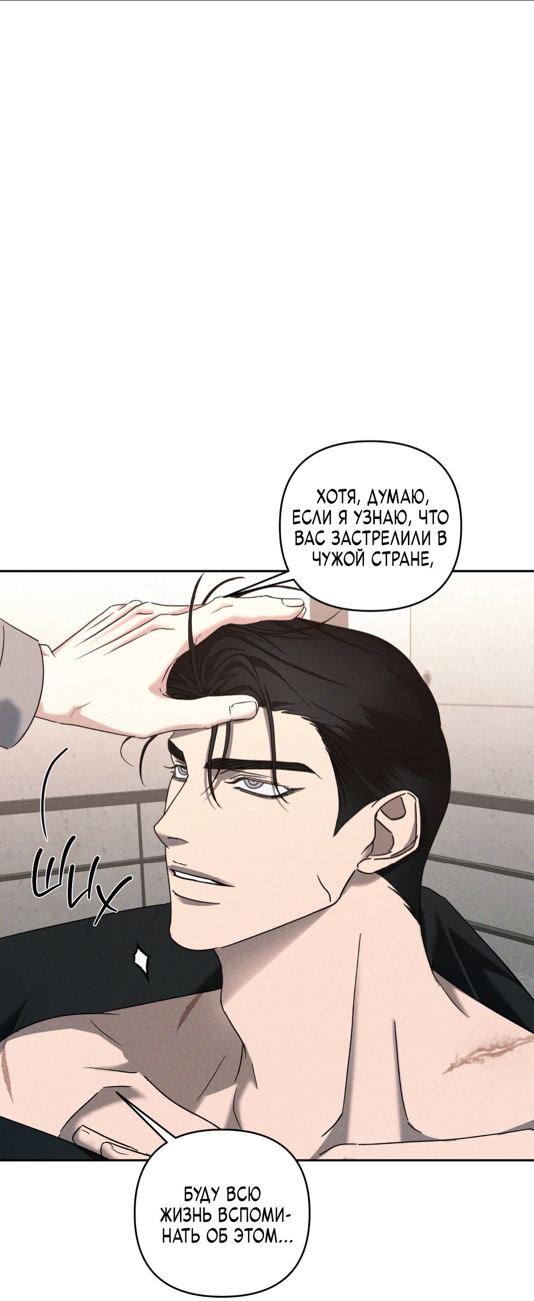 Манга Эдем - Глава 40 Страница 28