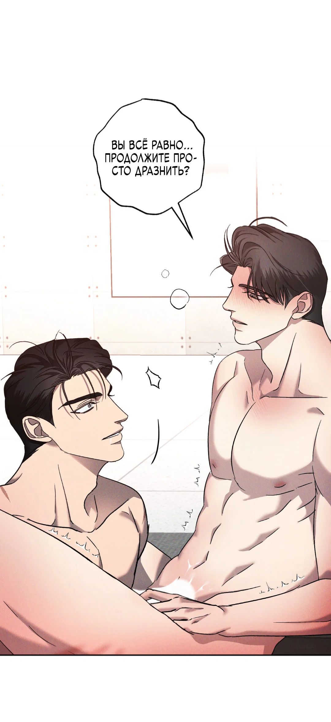 Манга Эдем - Глава 40 Страница 55