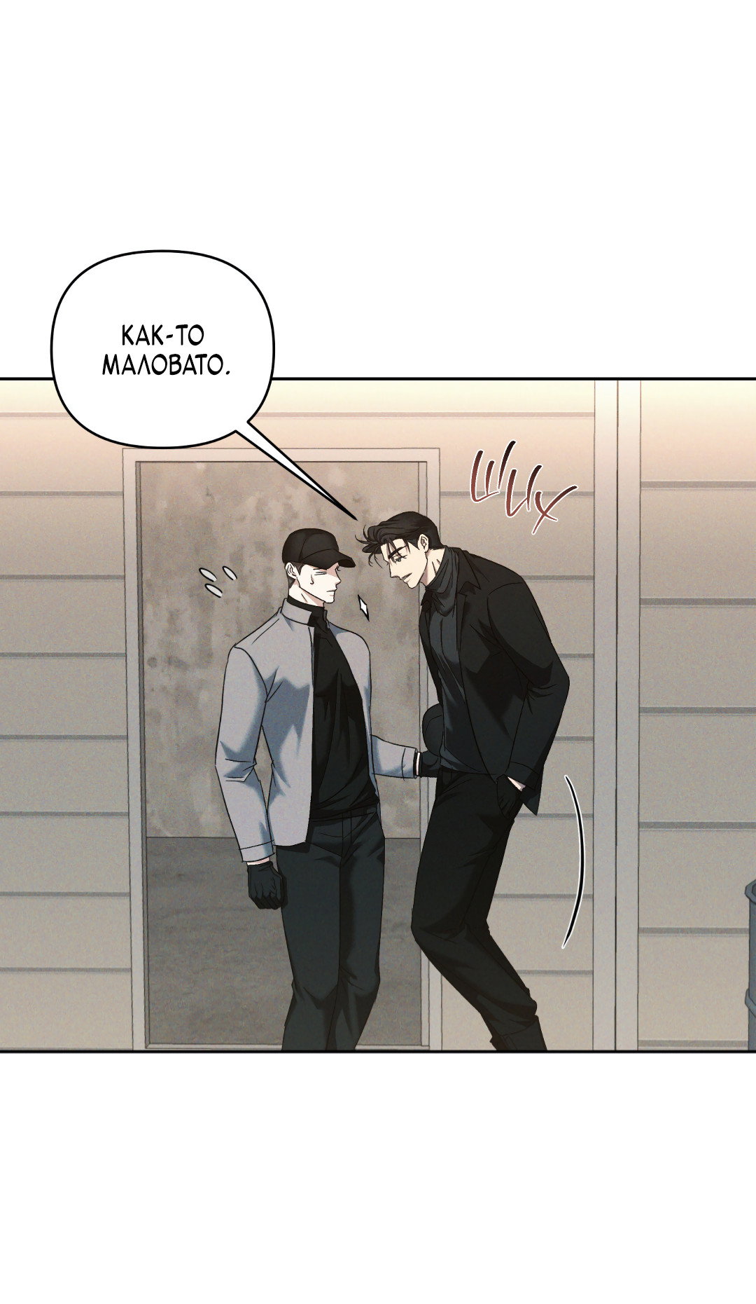 Манга Эдем - Глава 40 Страница 11