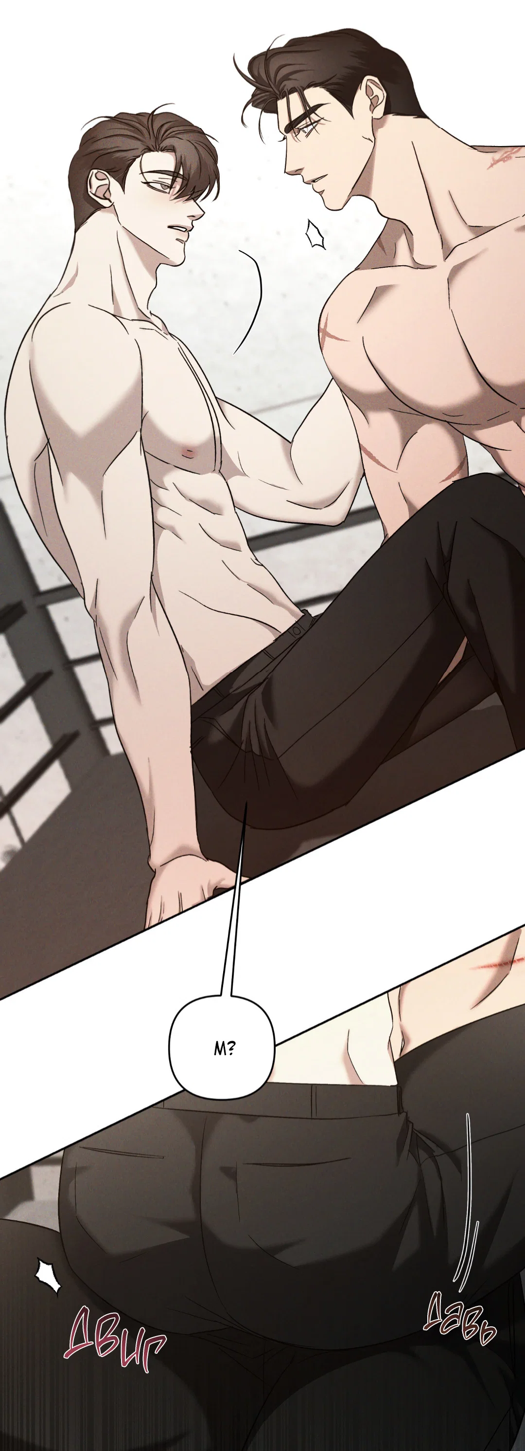 Манга Эдем - Глава 40 Страница 39