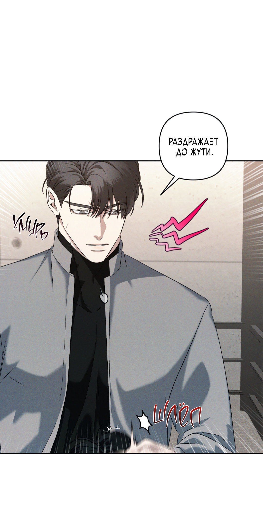 Манга Эдем - Глава 40 Страница 29