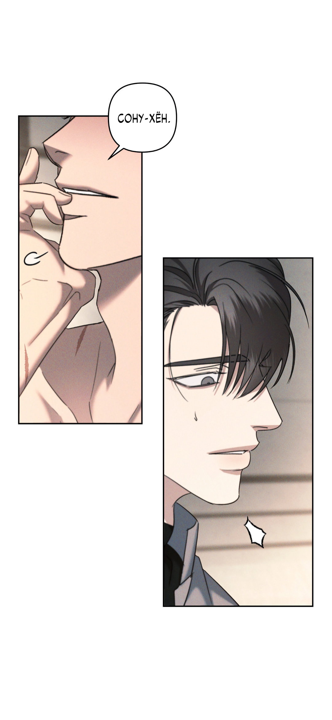 Манга Эдем - Глава 40 Страница 24