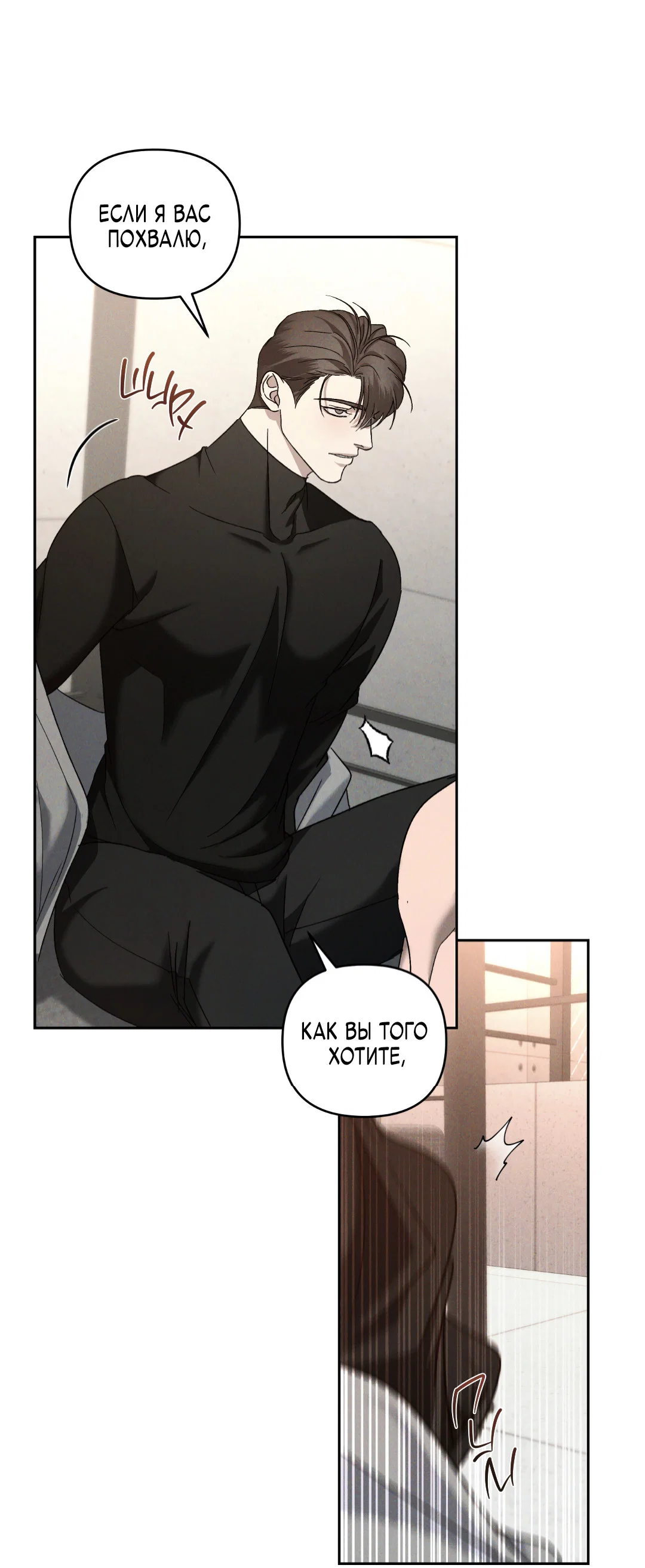 Манга Эдем - Глава 40 Страница 37