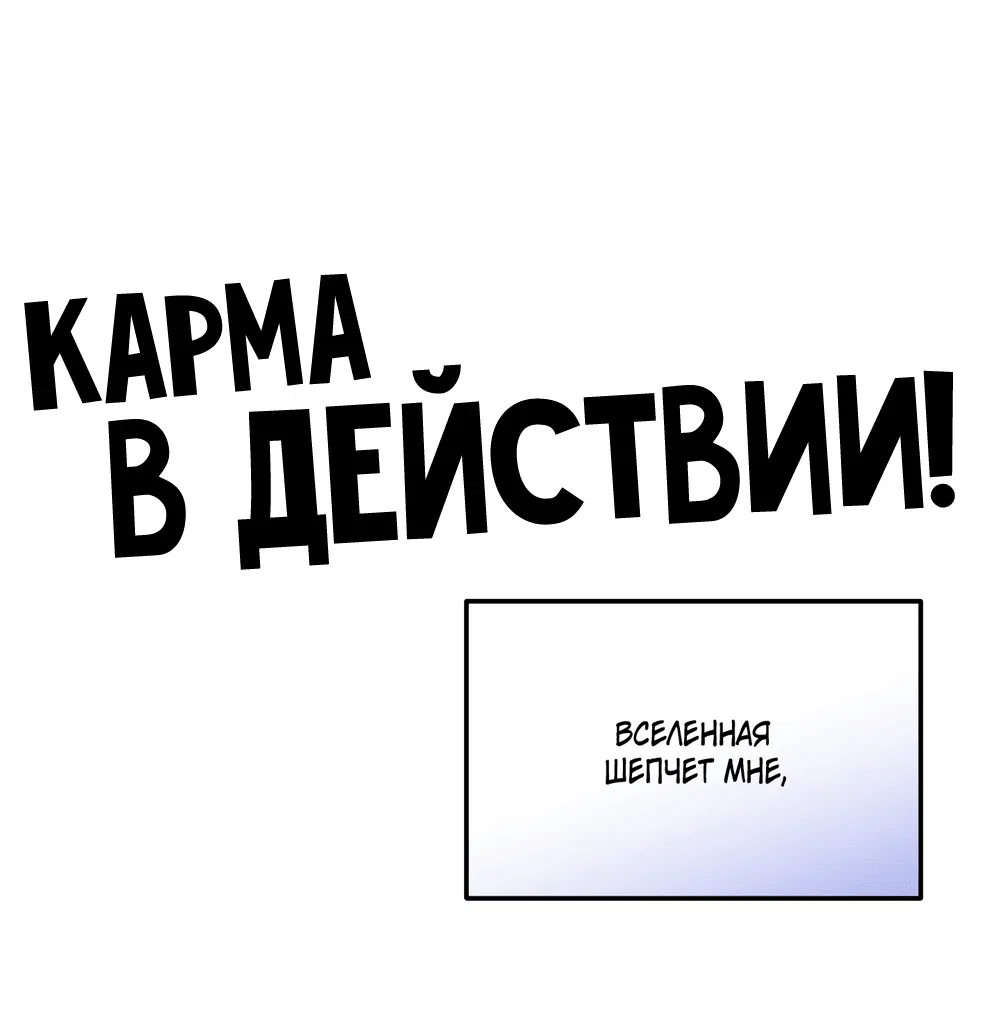 Манга Эдем - Глава 9 Страница 61