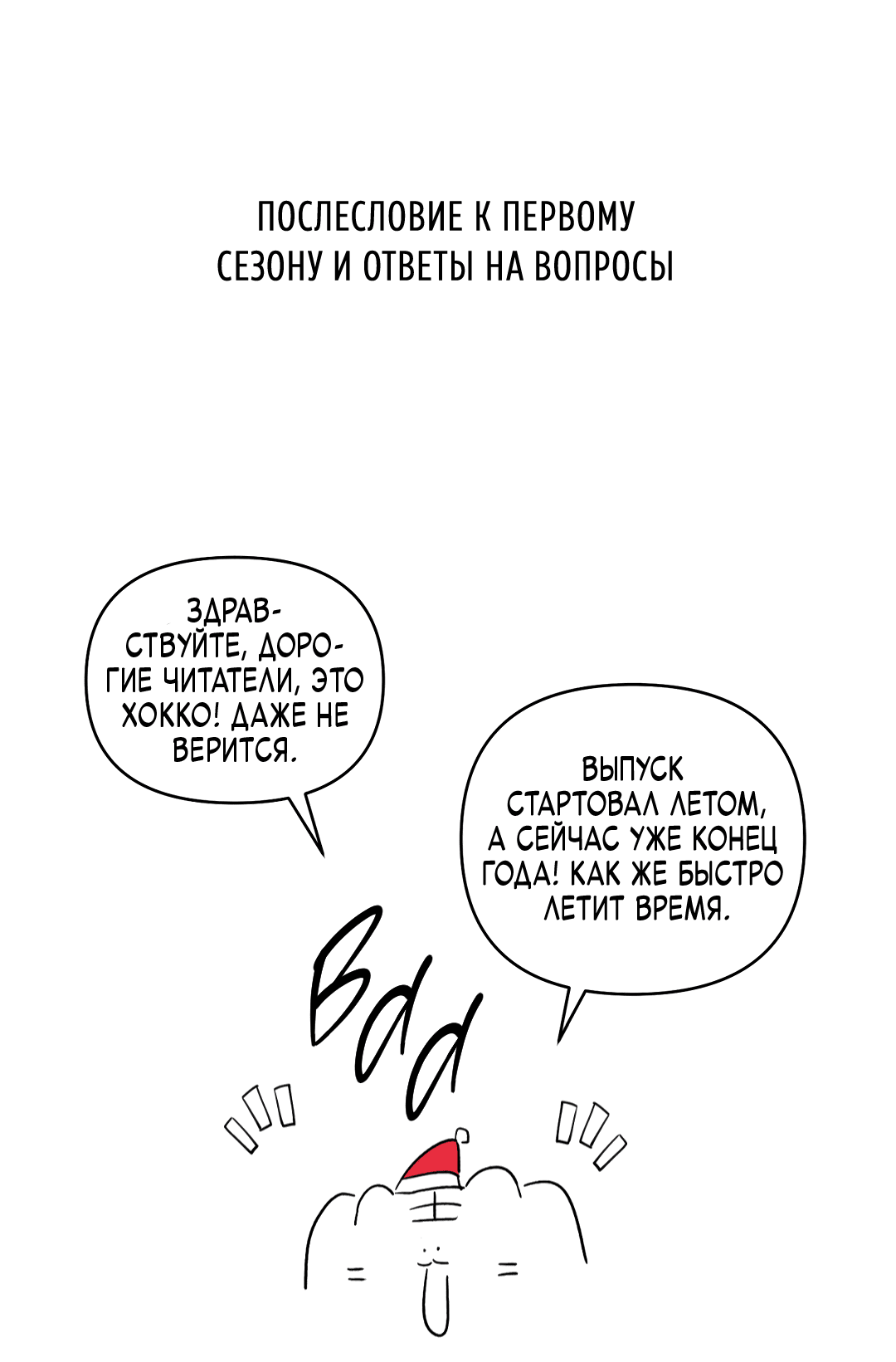 Манга Эдем - Глава 27.1 Страница 2