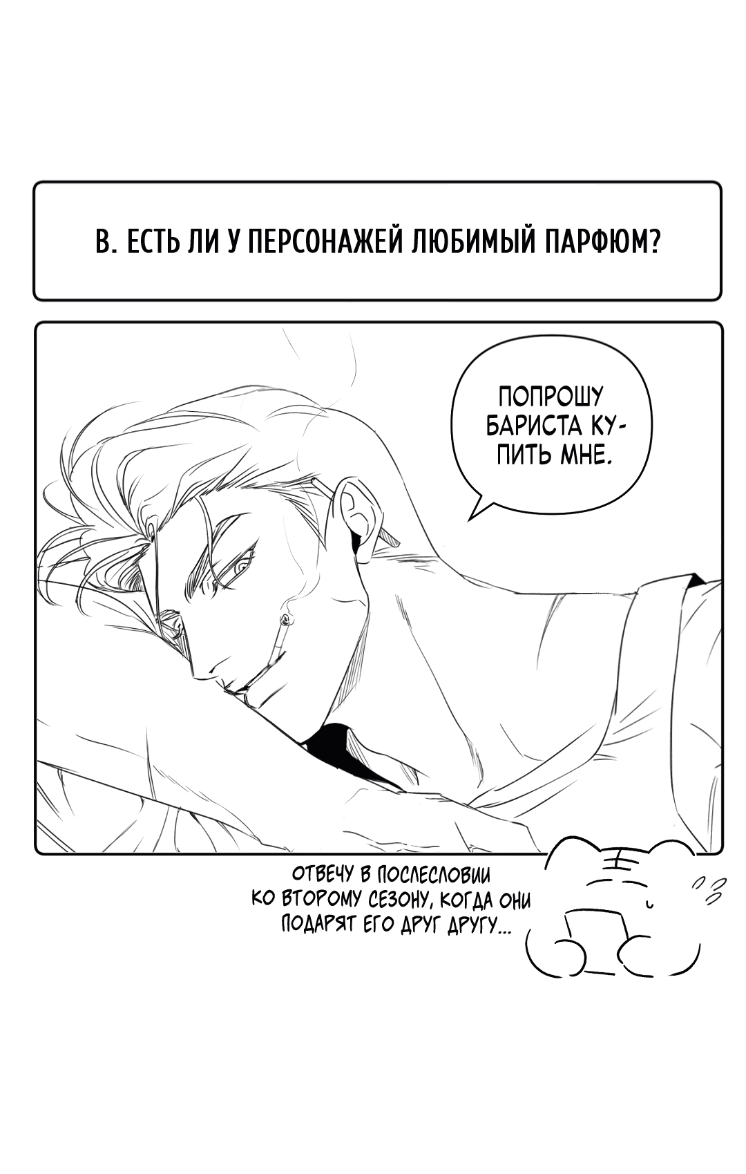 Манга Эдем - Глава 27.1 Страница 12