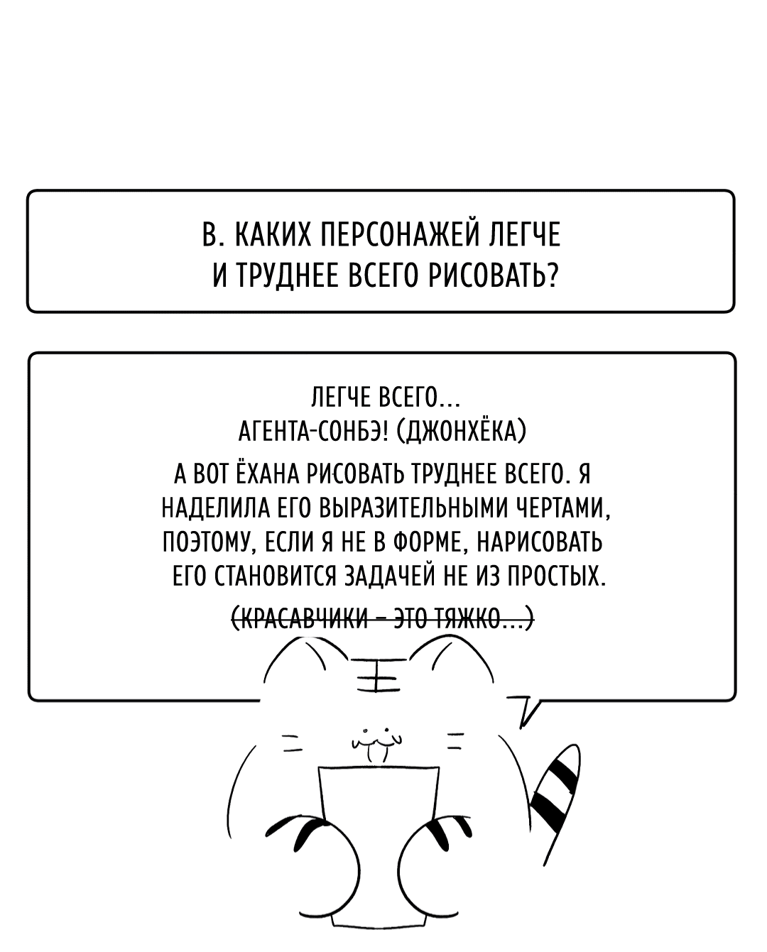 Манга Эдем - Глава 27.1 Страница 15