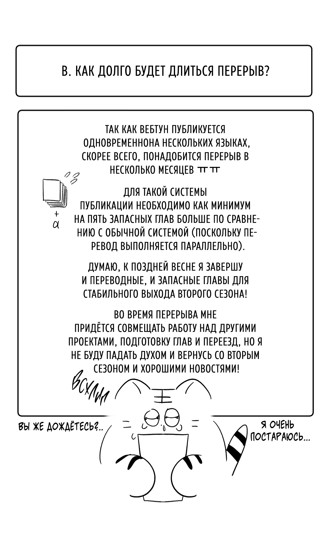 Манга Эдем - Глава 27.1 Страница 23