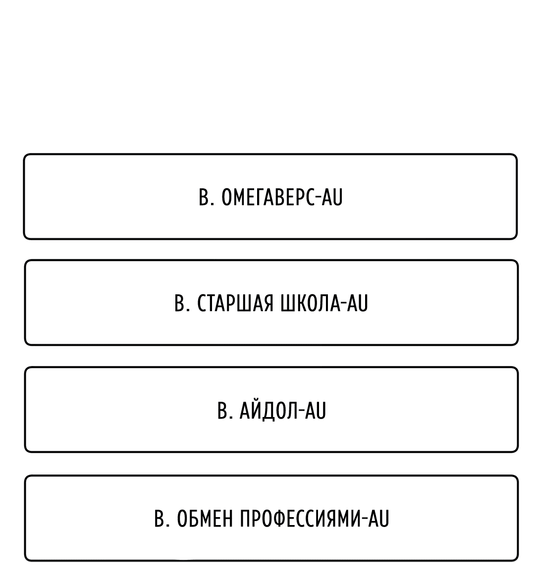 Манга Эдем - Глава 27.1 Страница 20
