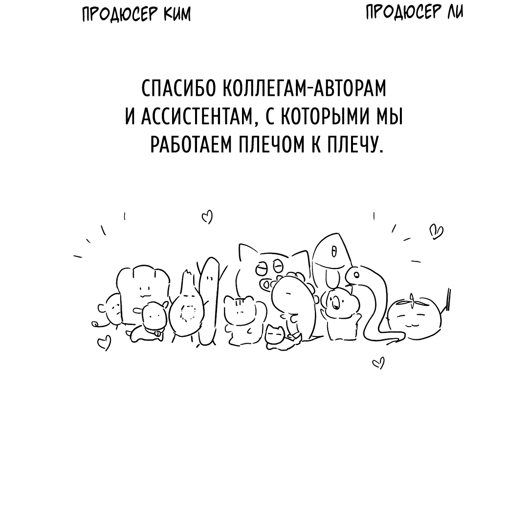 Манга Эдем - Глава 27.1 Страница 25