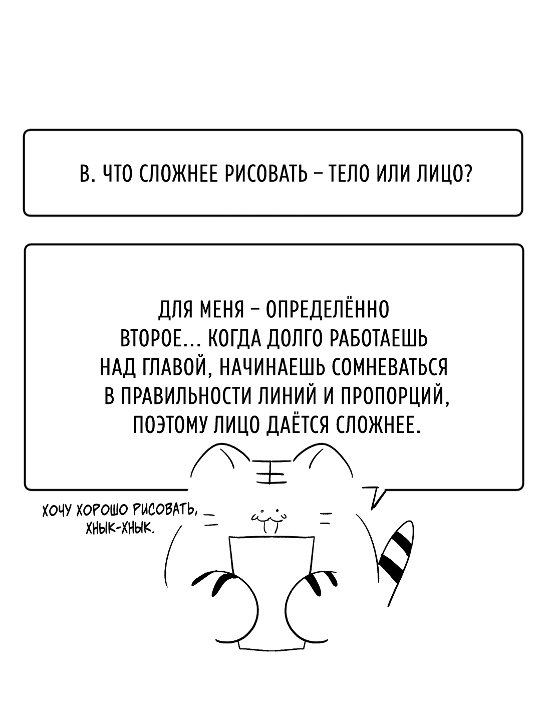 Манга Эдем - Глава 27.1 Страница 9