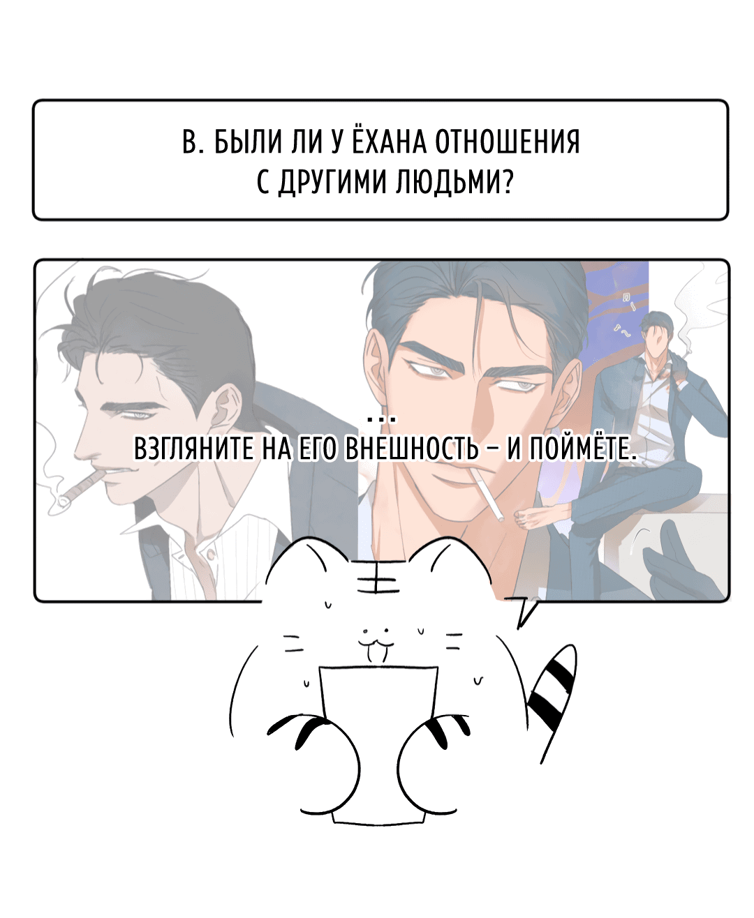 Манга Эдем - Глава 27.1 Страница 10