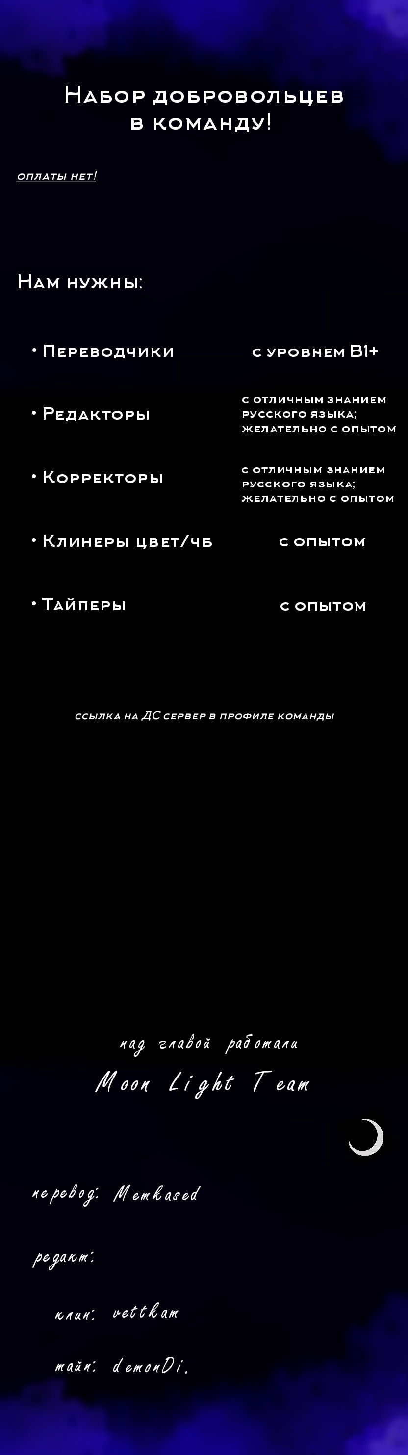 Манга На фоне битвы Героя с Королём Демонов - Глава 2.1 Страница 16