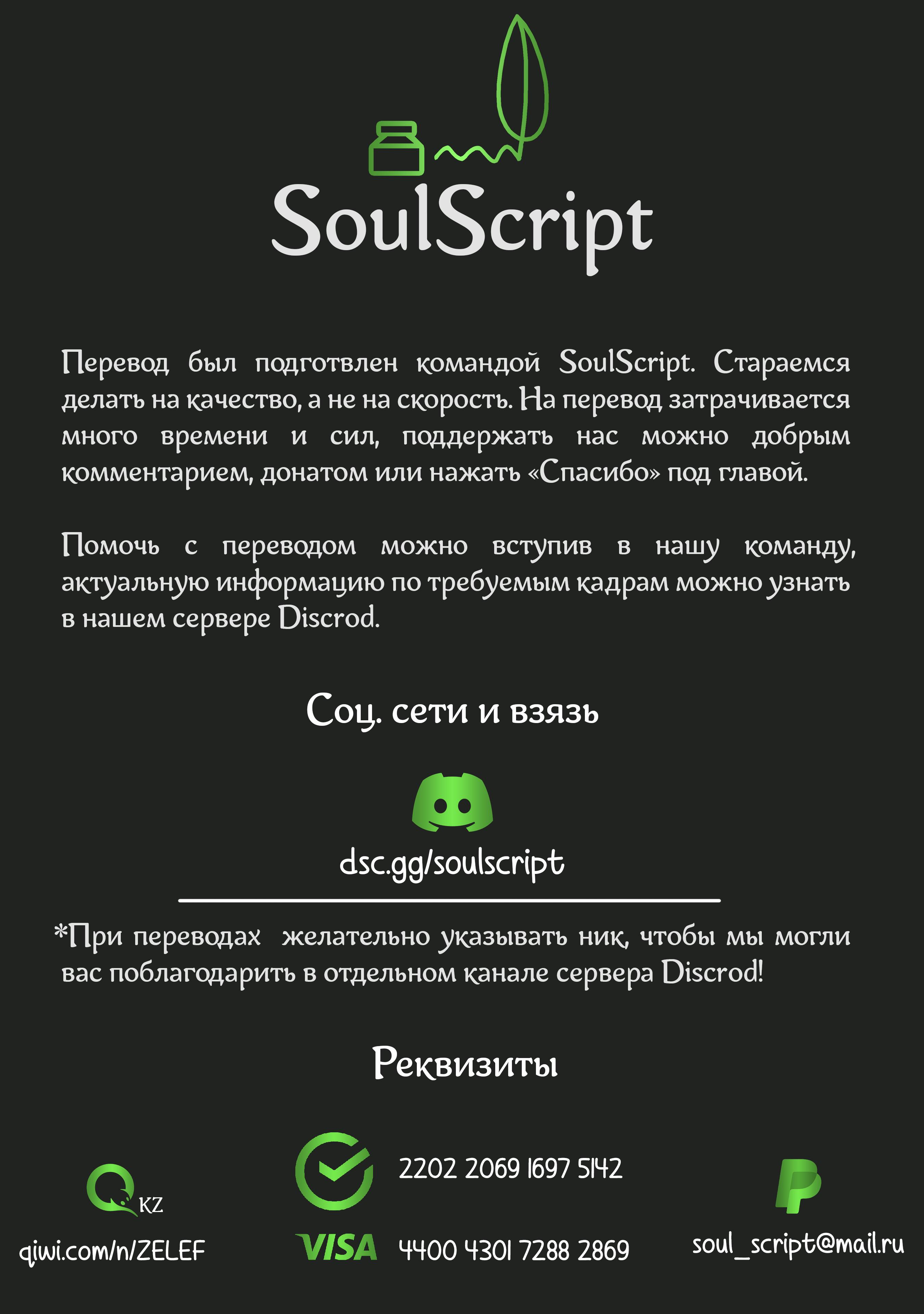 Манга На фоне битвы Героя с Королём Демонов - Глава 10 Страница 48