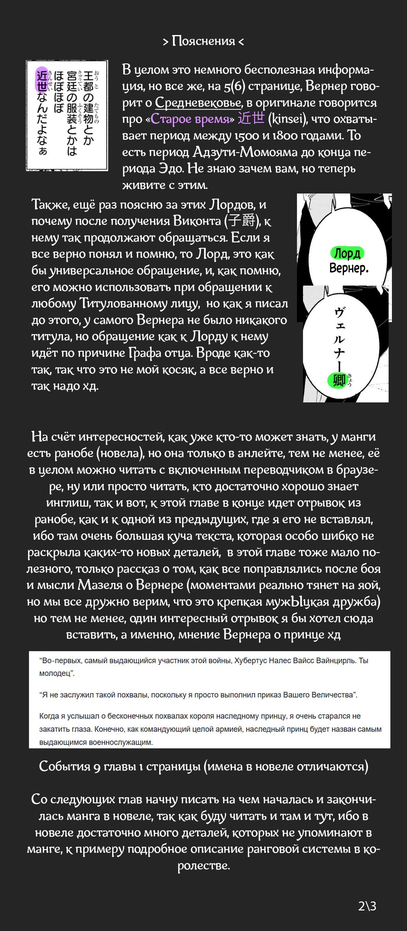 Манга На фоне битвы Героя с Королём Демонов - Глава 9 Страница 33