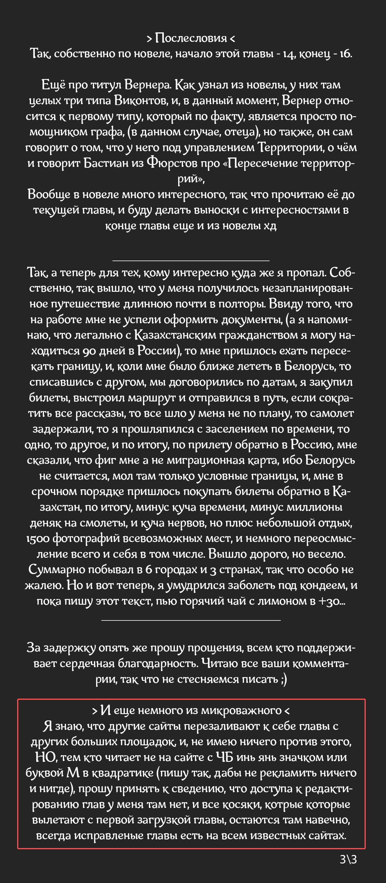 Манга На фоне битвы Героя с Королём Демонов - Глава 9 Страница 34