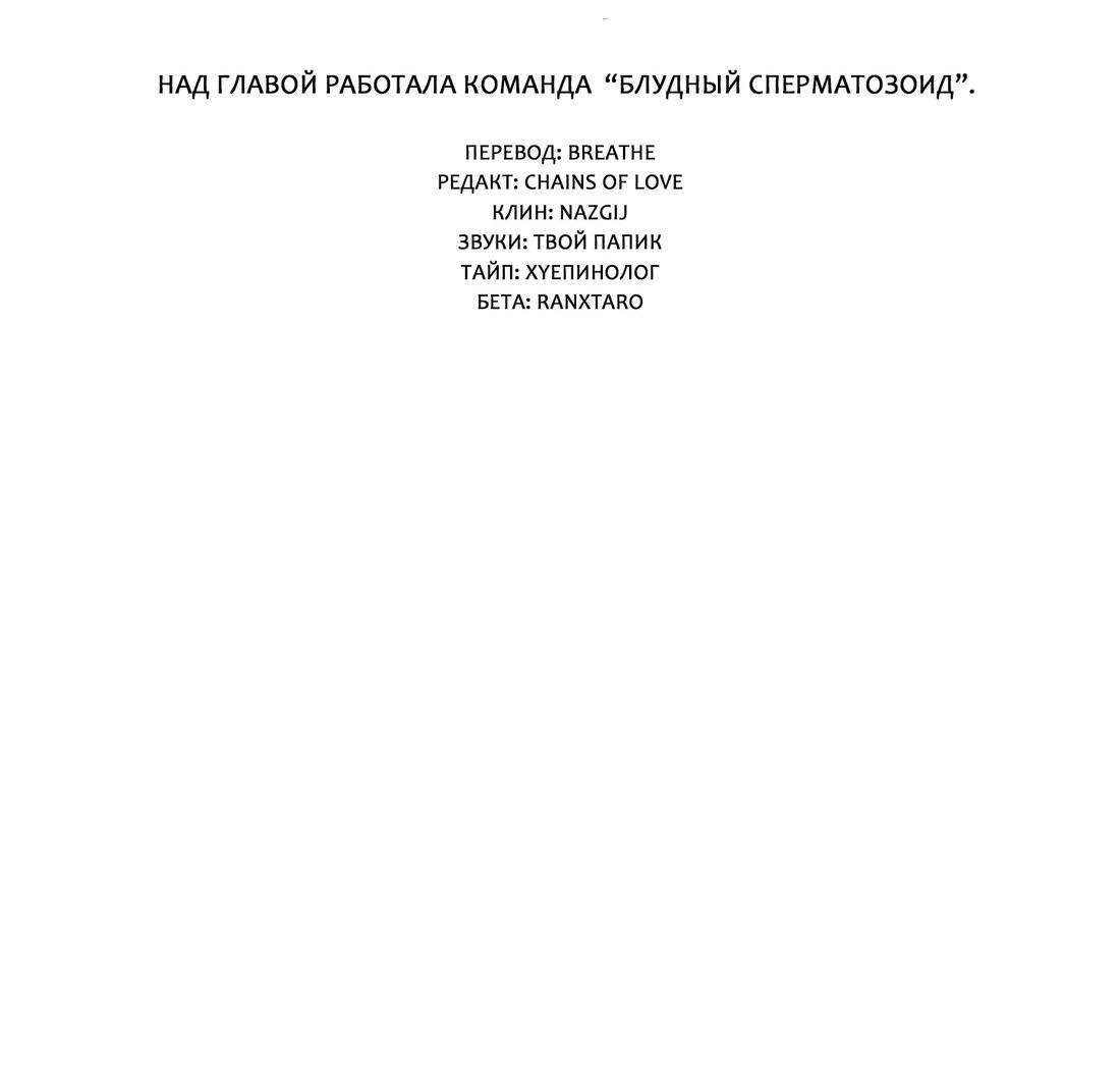 Манга Единственный выстрел - Глава 28 Страница 36