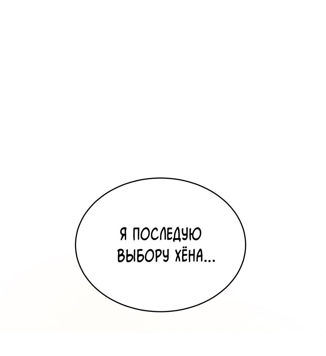 Манга Единственный выстрел - Глава 28 Страница 2
