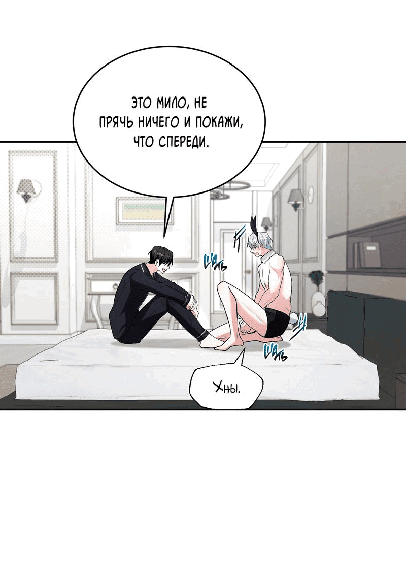 Манга Единственный выстрел - Глава 29 Страница 35