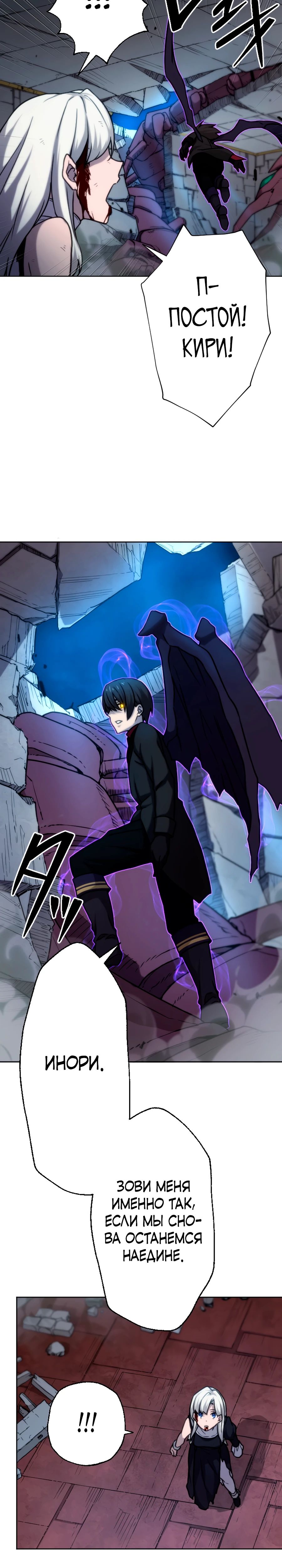 Манга Призванный в параллельные фэнтези-миры несколько раз [ЦВЕТНАЯ ВЕРСИЯ] - Глава 76 Страница 18