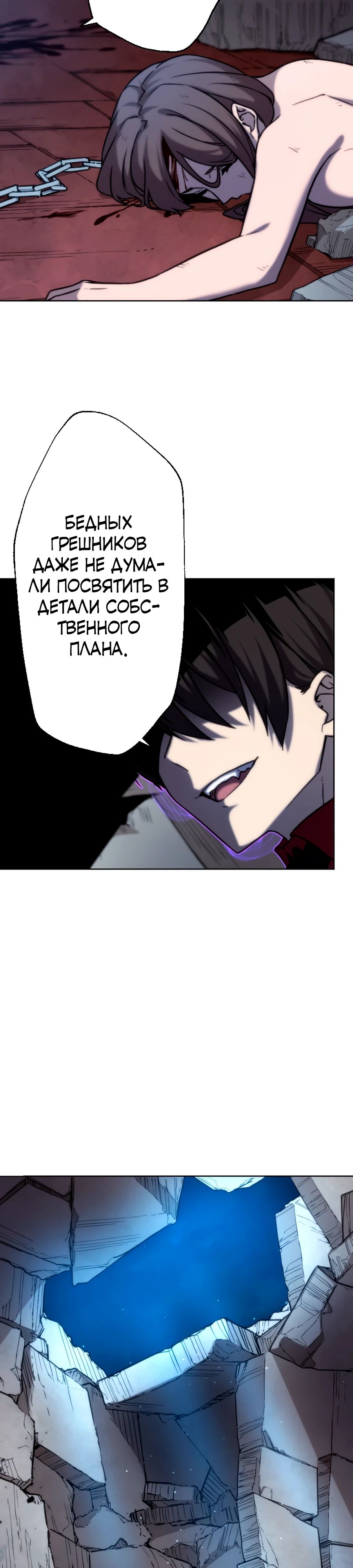 Манга Призванный в параллельные фэнтези-миры несколько раз [ЦВЕТНАЯ ВЕРСИЯ] - Глава 76 Страница 20