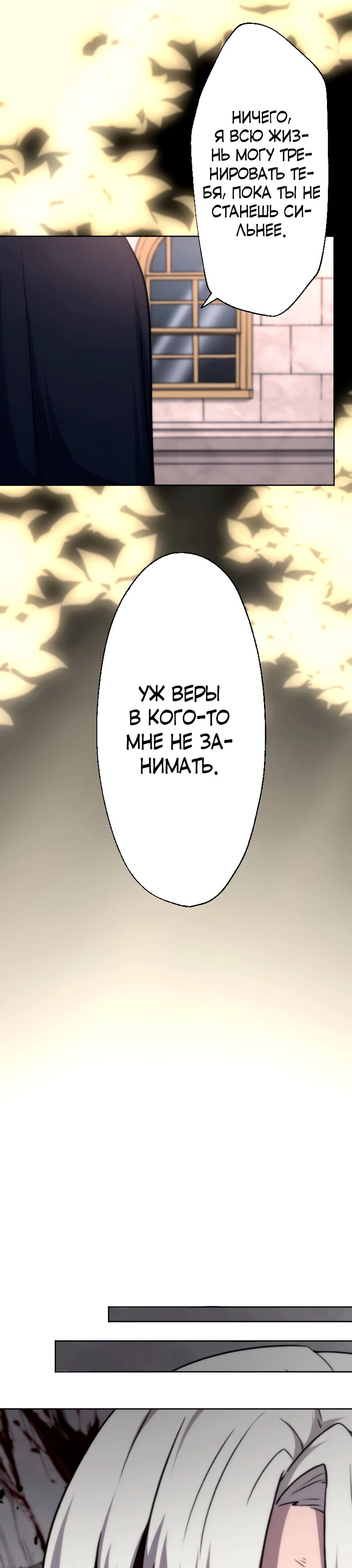 Манга Призванный в параллельные фэнтези-миры несколько раз [ЦВЕТНАЯ ВЕРСИЯ] - Глава 76 Страница 7