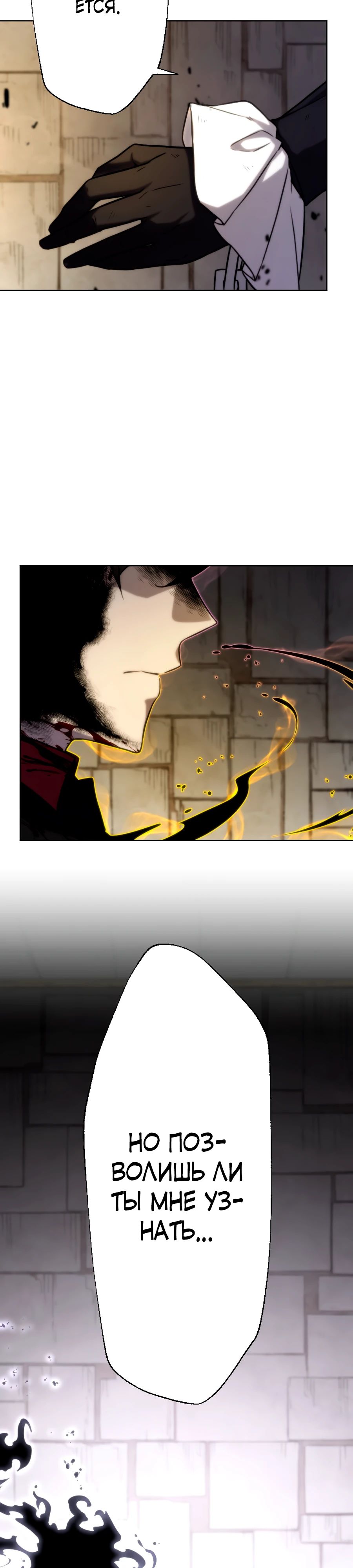 Манга Призванный в параллельные фэнтези-миры несколько раз [ЦВЕТНАЯ ВЕРСИЯ] - Глава 76 Страница 14