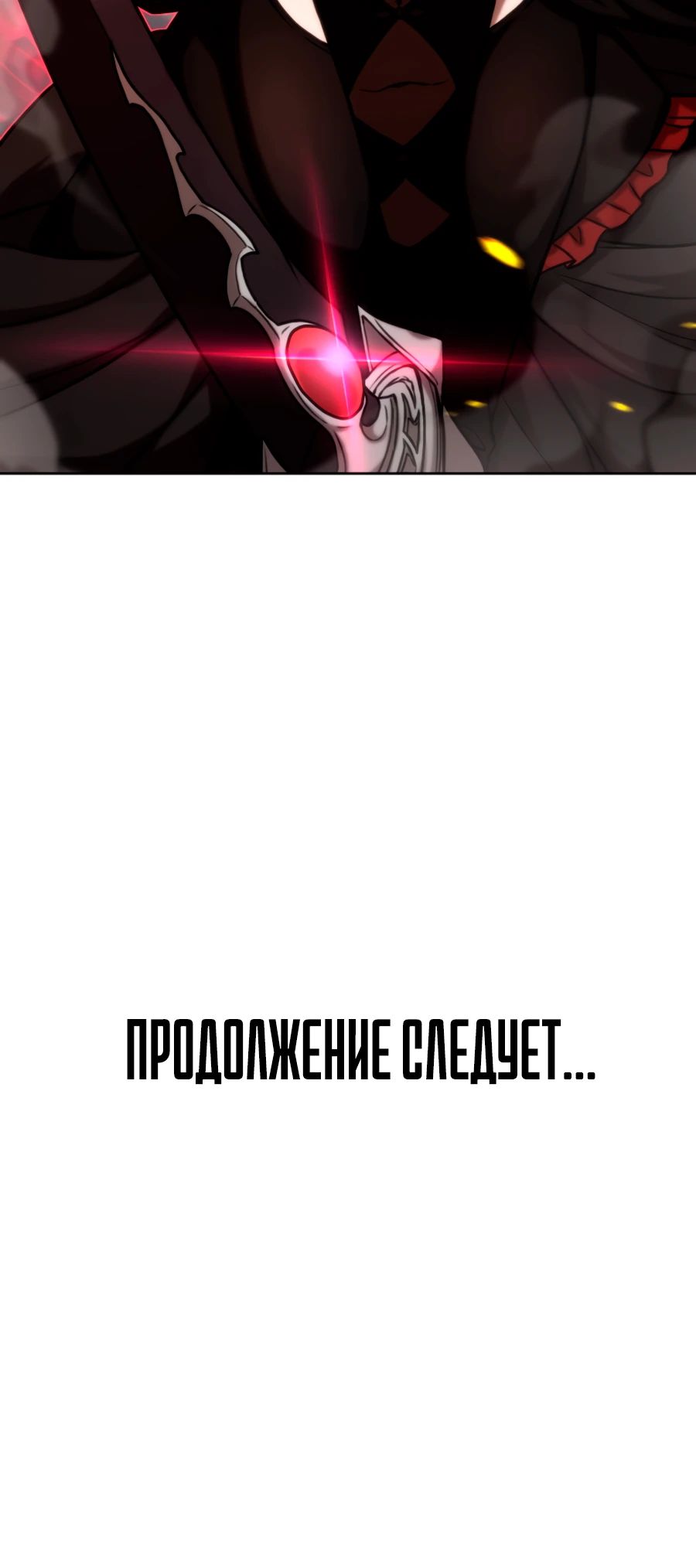 Манга Призванный в параллельные фэнтези-миры несколько раз [ЦВЕТНАЯ ВЕРСИЯ] - Глава 76 Страница 27