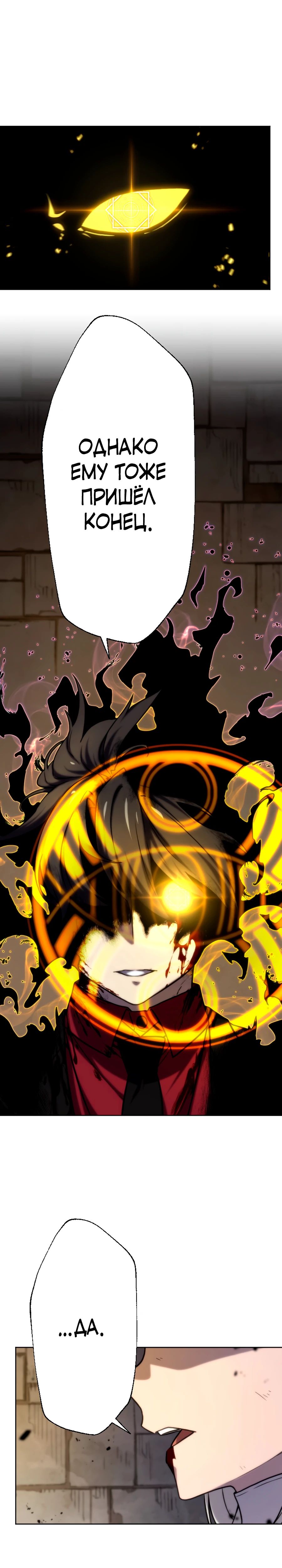 Манга Призванный в параллельные фэнтези-миры несколько раз [ЦВЕТНАЯ ВЕРСИЯ] - Глава 76 Страница 12