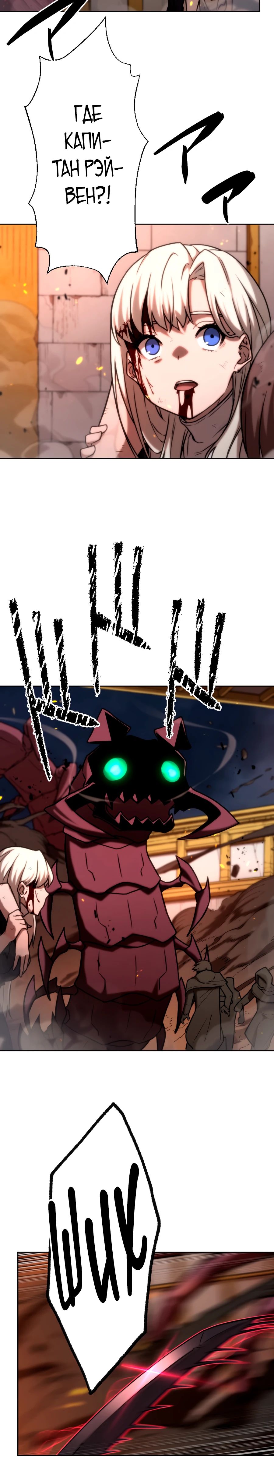 Манга Призванный в параллельные фэнтези-миры несколько раз [ЦВЕТНАЯ ВЕРСИЯ] - Глава 76 Страница 24