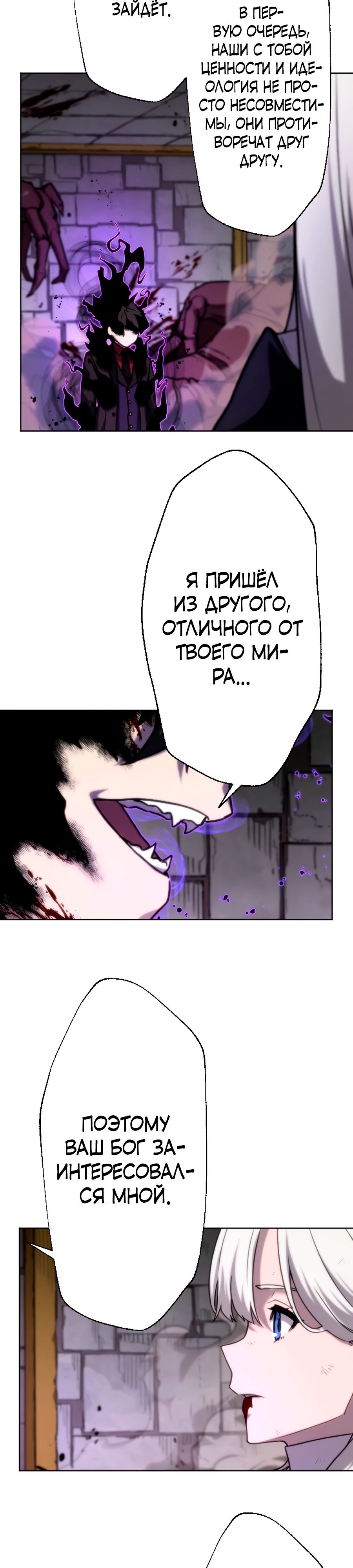 Манга Призванный в параллельные фэнтези-миры несколько раз [ЦВЕТНАЯ ВЕРСИЯ] - Глава 76 Страница 9