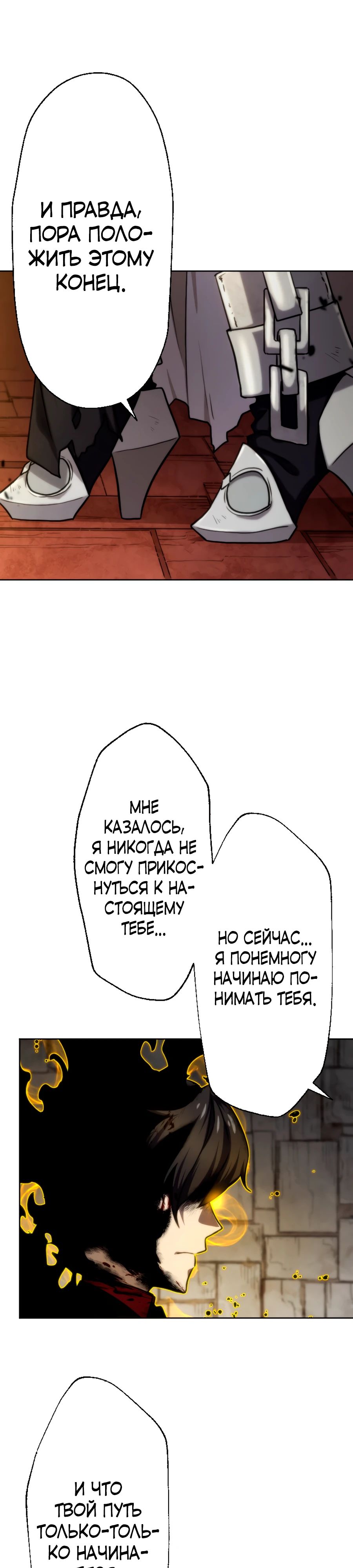 Манга Призванный в параллельные фэнтези-миры несколько раз [ЦВЕТНАЯ ВЕРСИЯ] - Глава 76 Страница 13