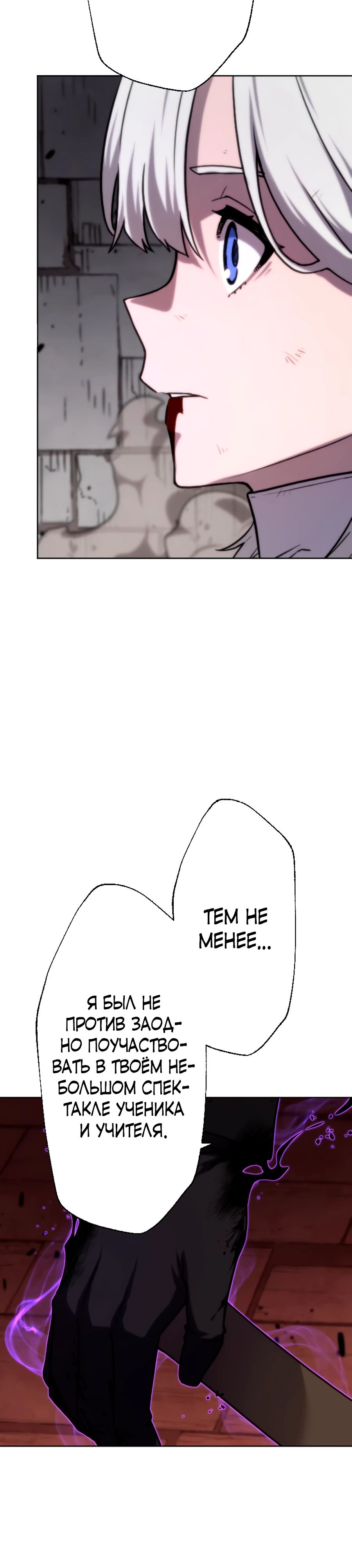 Манга Призванный в параллельные фэнтези-миры несколько раз [ЦВЕТНАЯ ВЕРСИЯ] - Глава 76 Страница 11