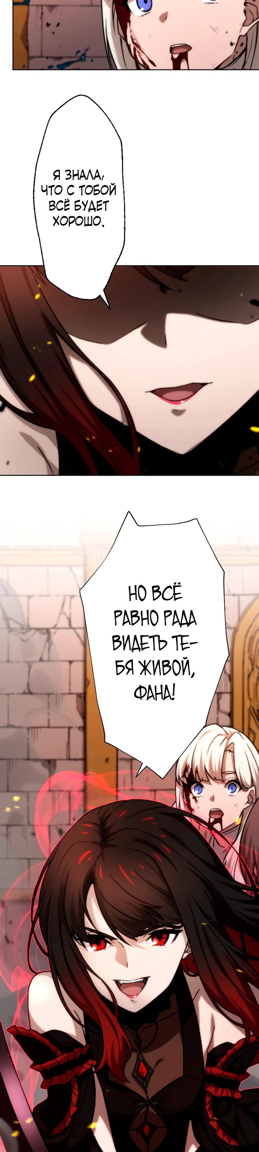 Манга Призванный в параллельные фэнтези-миры несколько раз [ЦВЕТНАЯ ВЕРСИЯ] - Глава 76 Страница 26