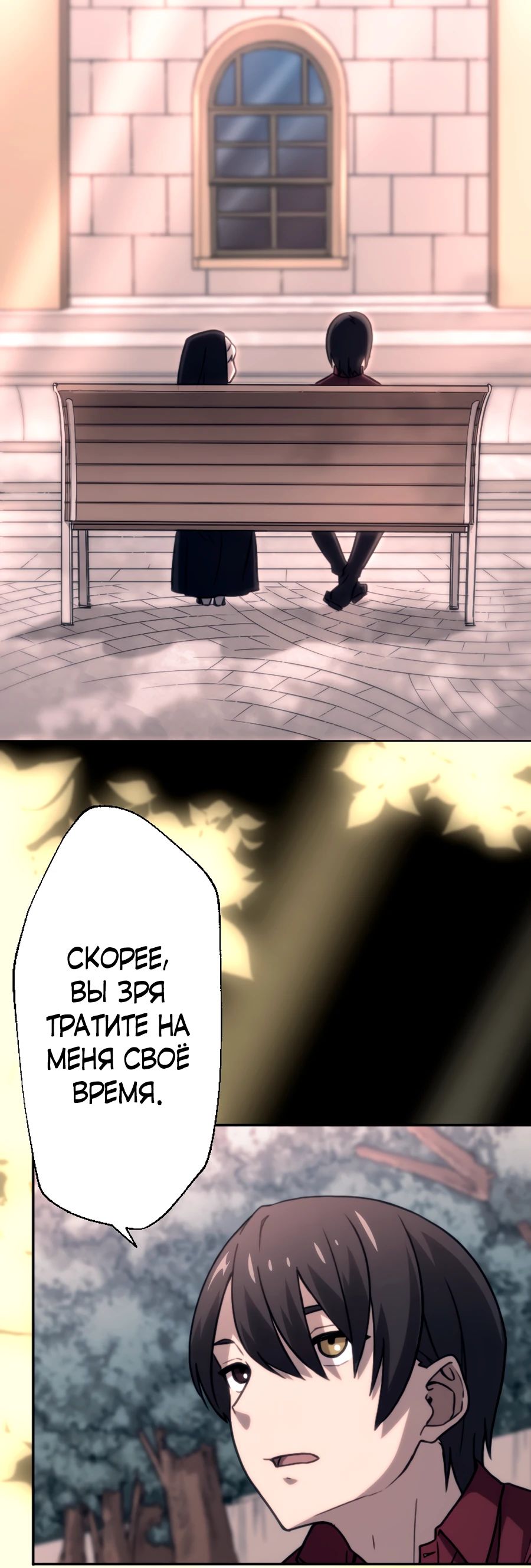 Манга Призванный в параллельные фэнтези-миры несколько раз [ЦВЕТНАЯ ВЕРСИЯ] - Глава 76 Страница 6