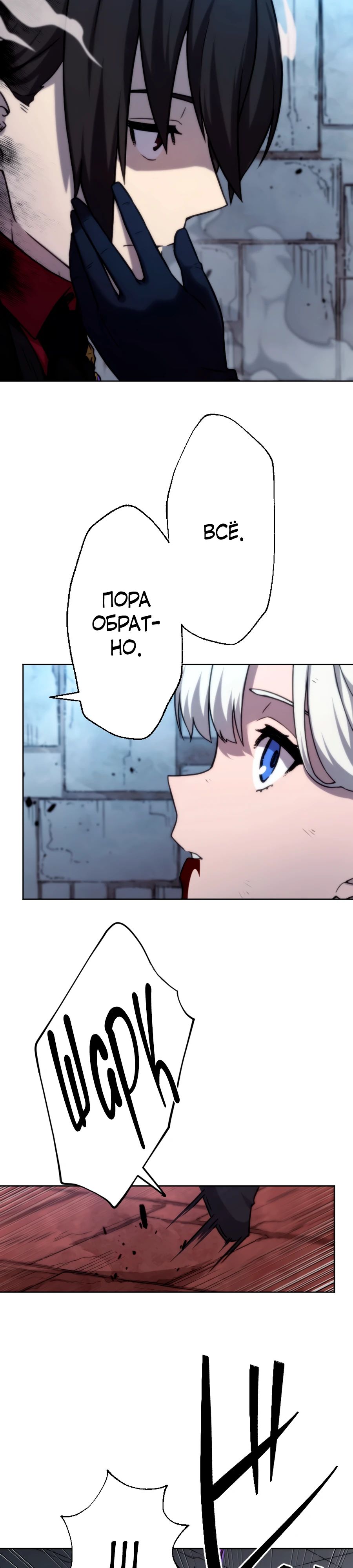 Манга Призванный в параллельные фэнтези-миры несколько раз [ЦВЕТНАЯ ВЕРСИЯ] - Глава 76 Страница 17