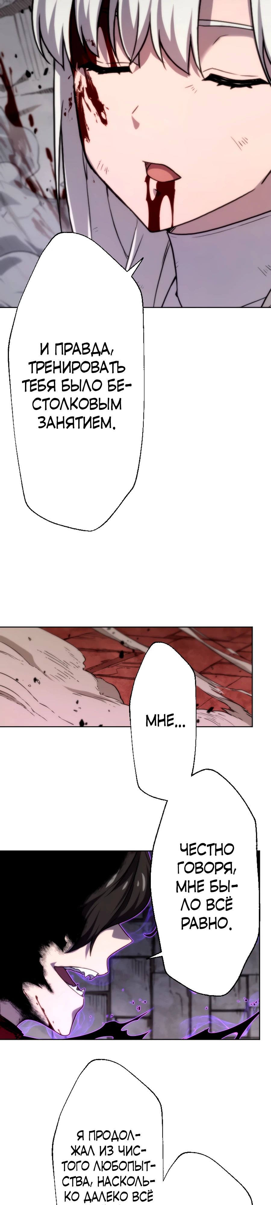 Манга Призванный в параллельные фэнтези-миры несколько раз [ЦВЕТНАЯ ВЕРСИЯ] - Глава 76 Страница 8